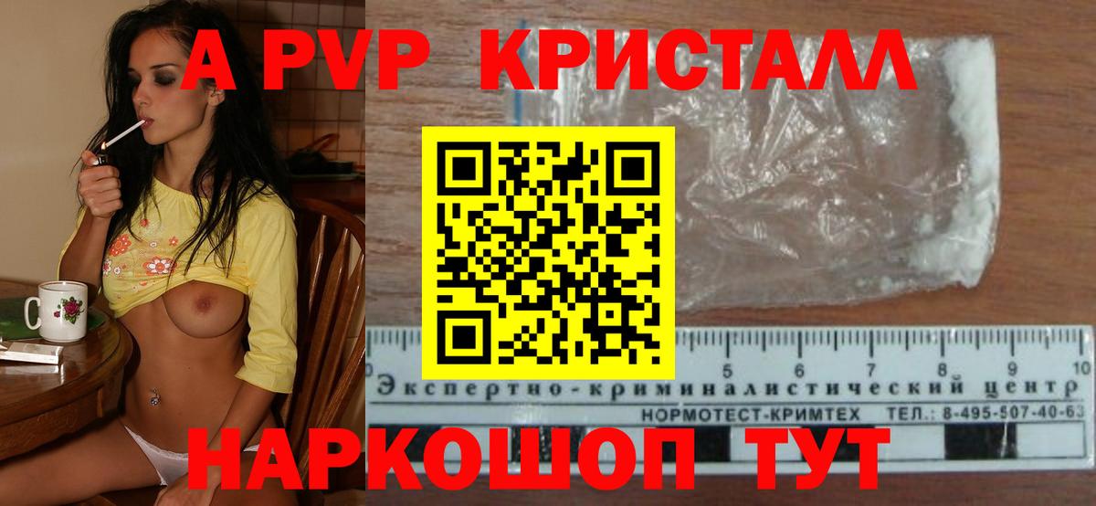 Alpha PVP СК КРИС  Вход с VPN  Волоколамск 