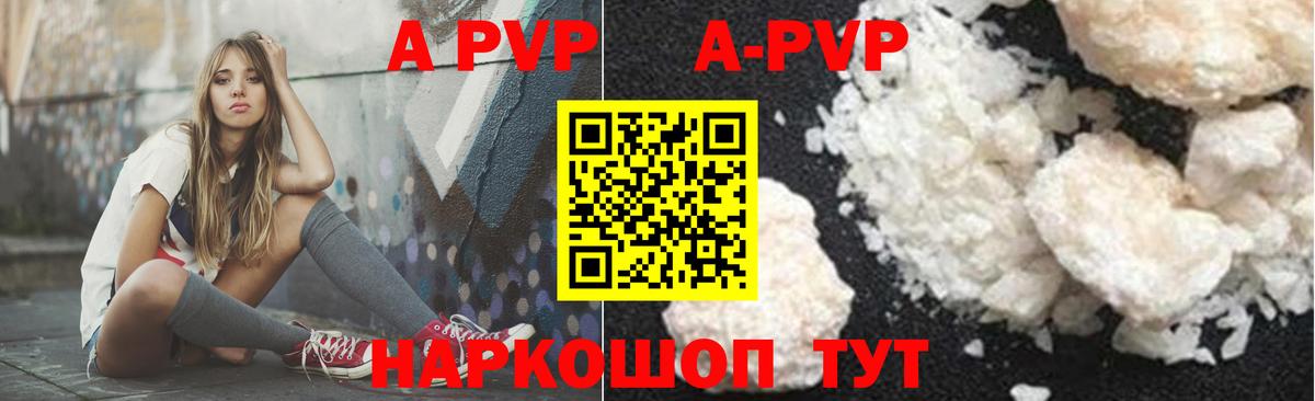 Alpha PVP Crystall Волоколамск