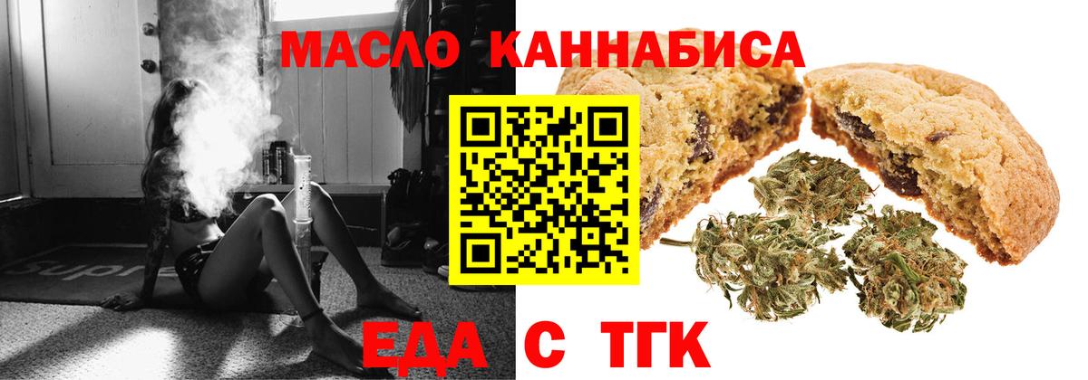 Cannafood конопля Волоколамск