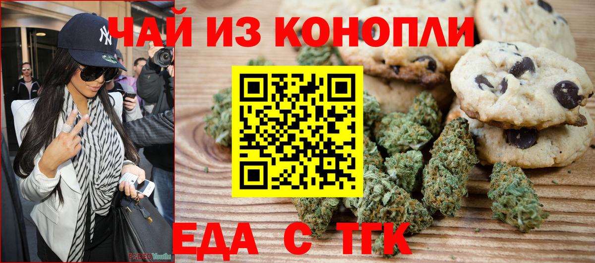 Cannafood конопля  Вход с VPN  Волоколамск 