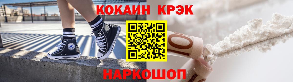 COCAIN Боливия  КОКАИН VHQ  Вход с VPN  Волоколамск 