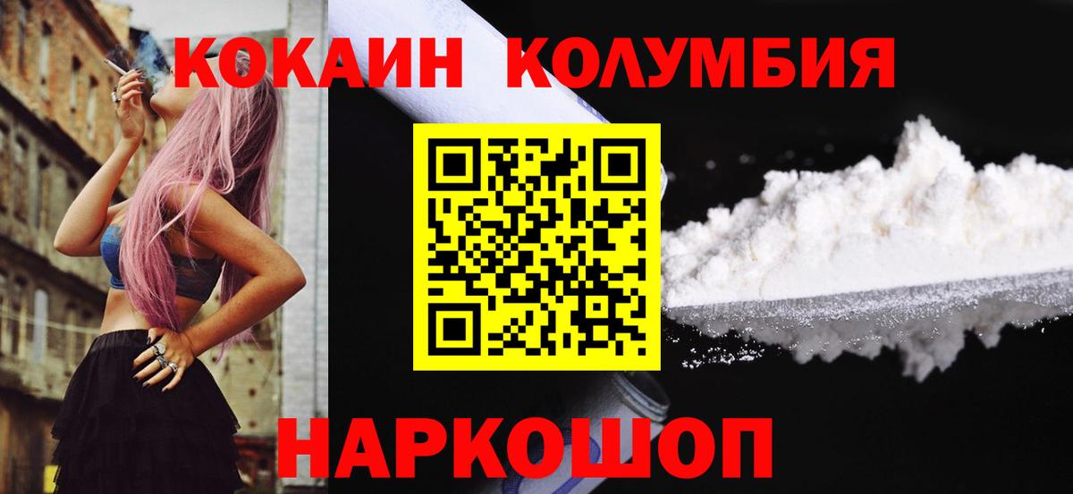 COCAIN 99% Волоколамск