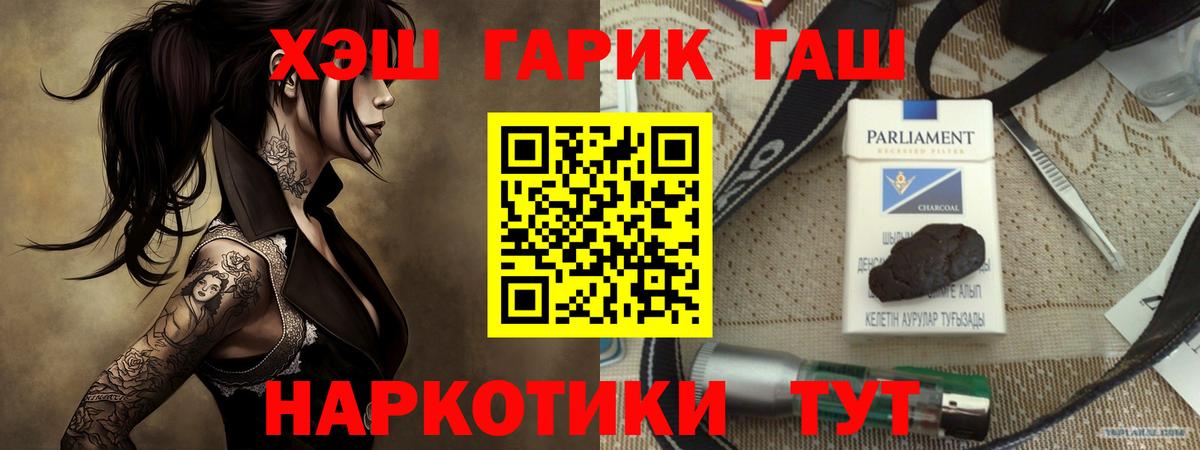 ГАШИШ hashish  ГАШИШ убойный  Вход с VPN  ГАШИШ  Волоколамск 