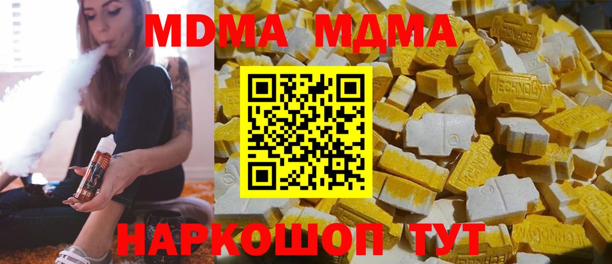 Волоколамск  MDMA  Вход с VPN  MDMA VHQ  МДМА crystal 
