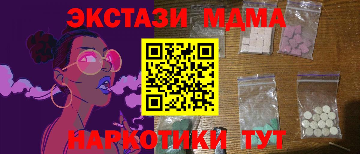 MDMA VHQ Волоколамск