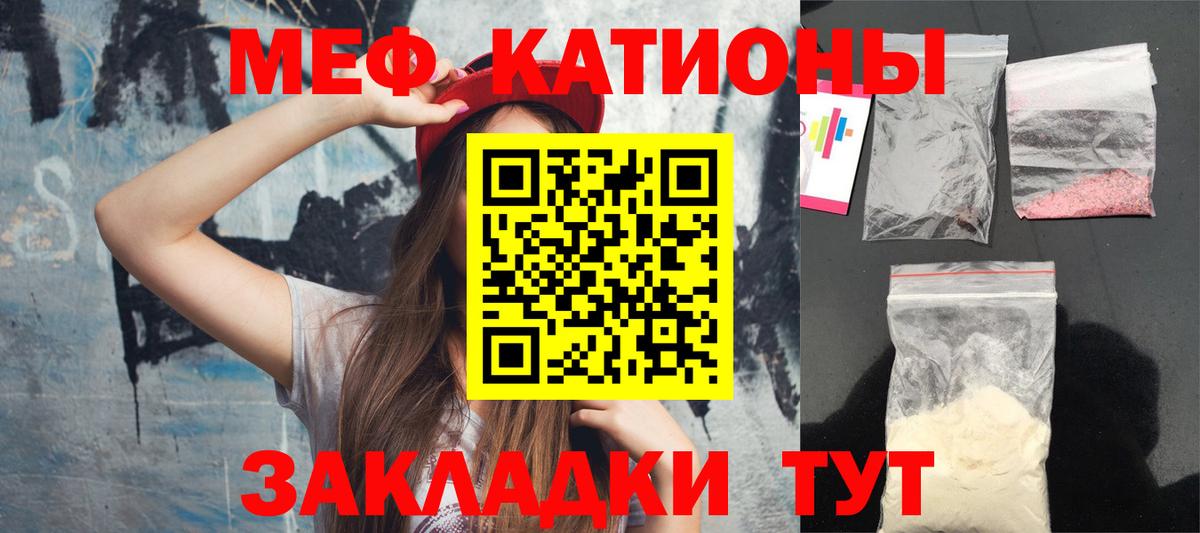 Мефедрон Волоколамск