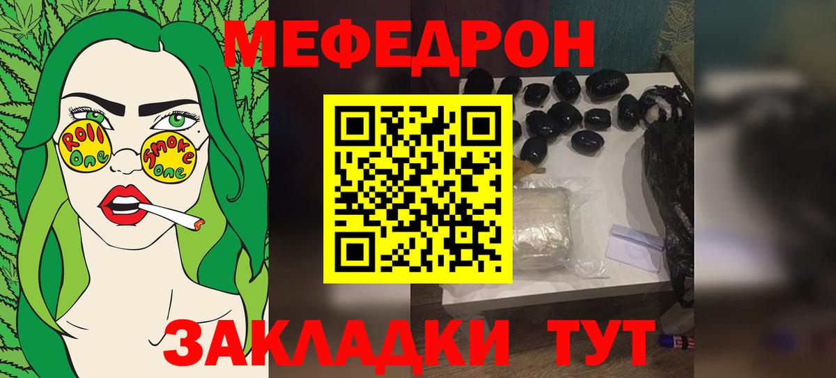 МЯУ-МЯУ      МЕФ мяу мяу  Волоколамск  МЯУ-МЯУ  МЯУ-МЯУ мука  Вход с VPN 