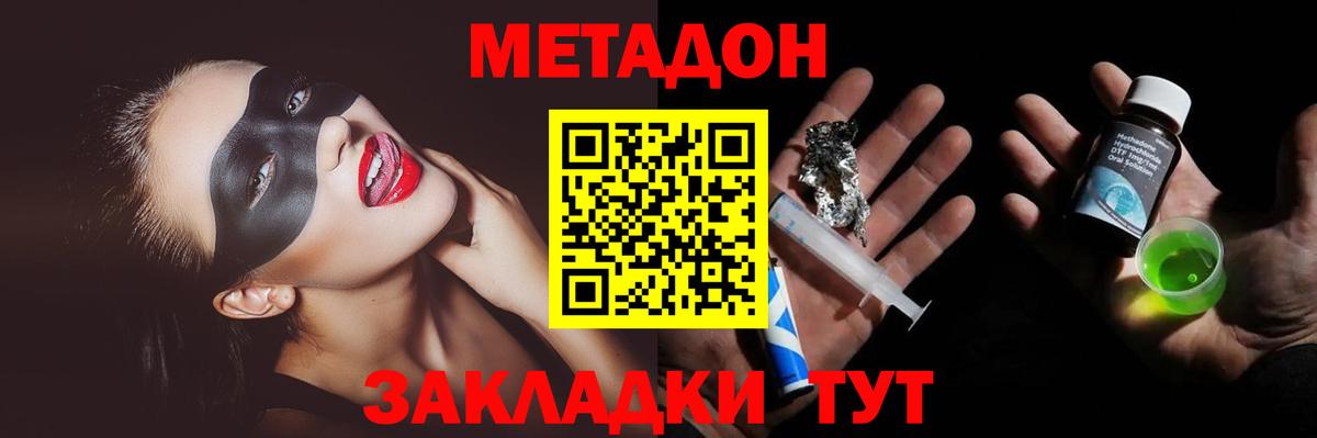 COCAIN  Вход с VPN  Волоколамск  Гашиш  Мефедрон кристаллы 
