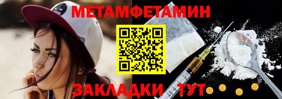 МЕТАМФЕТАМИН мет  МЕТАМФЕТАМИН мет  Вход с VPN  Волоколамск 