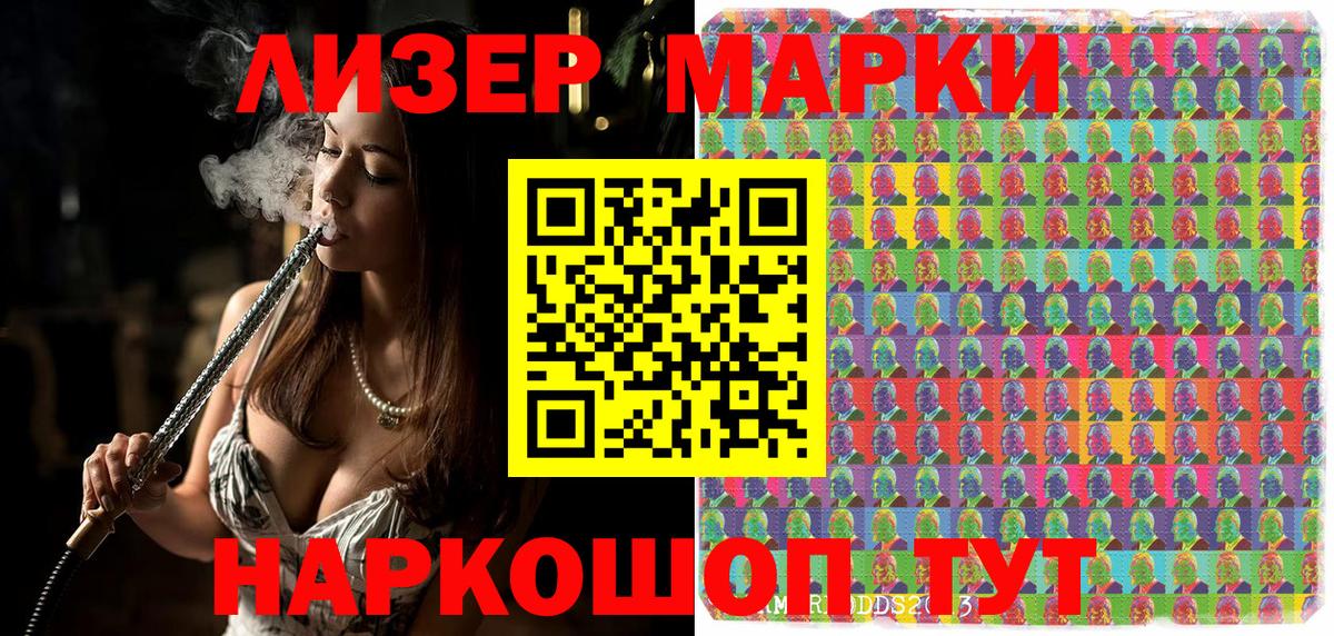 Наркотические марки  Наркотические марки 1,5мг  Вход с VPN  Волоколамск 
