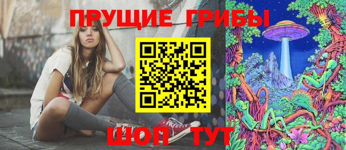 Псилоцибиновые грибы ЛСД  Вход с VPN  Волоколамск 