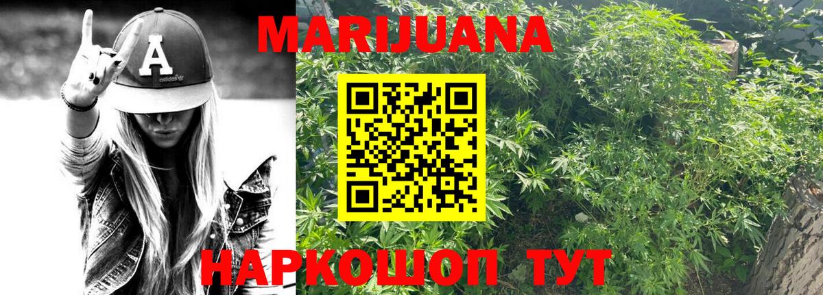 Каннабис конопля  Вход с VPN  Волоколамск  Шишки марихуана LSD WEED  Конопля гибрид  Каннабис SATIVA & INDICA 